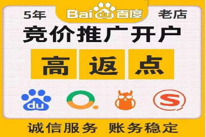 百度竞价托管运营在电商行业的成功应用